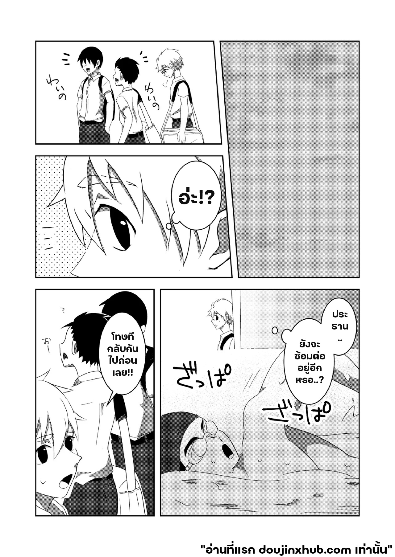 อุบัติเหตุสีสันหน้าร้อน